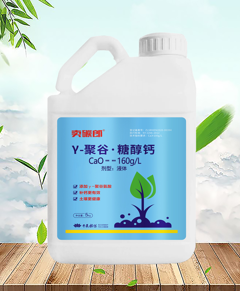 聚谷糖醇鈣