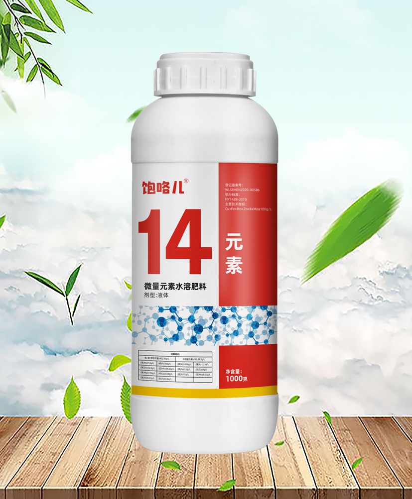 14元素